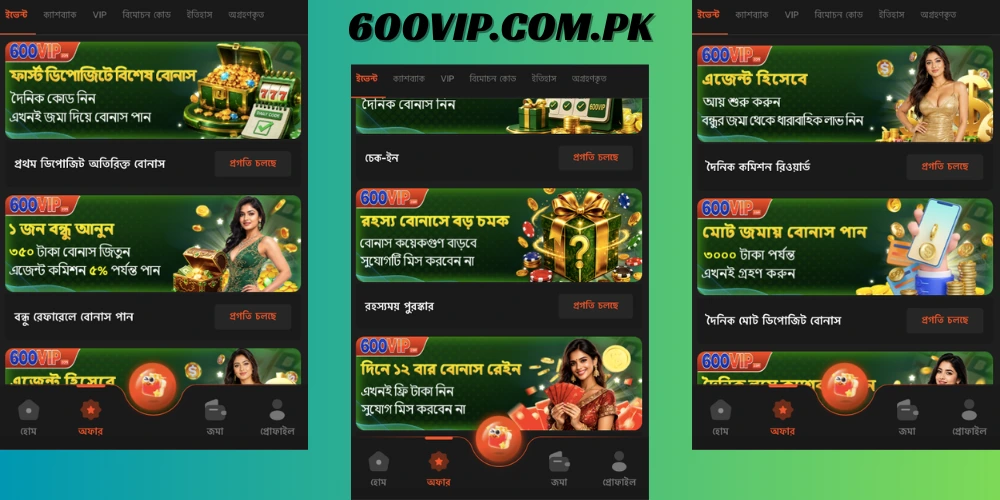 600VIP Bonuses
